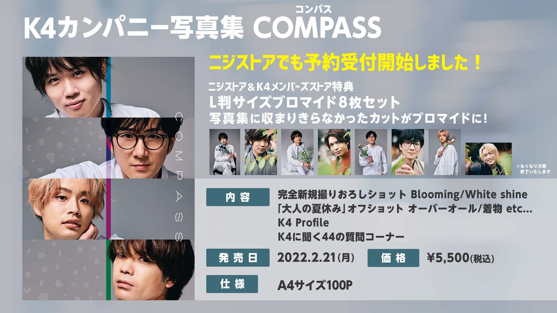 K4カンパニー 公式サイト