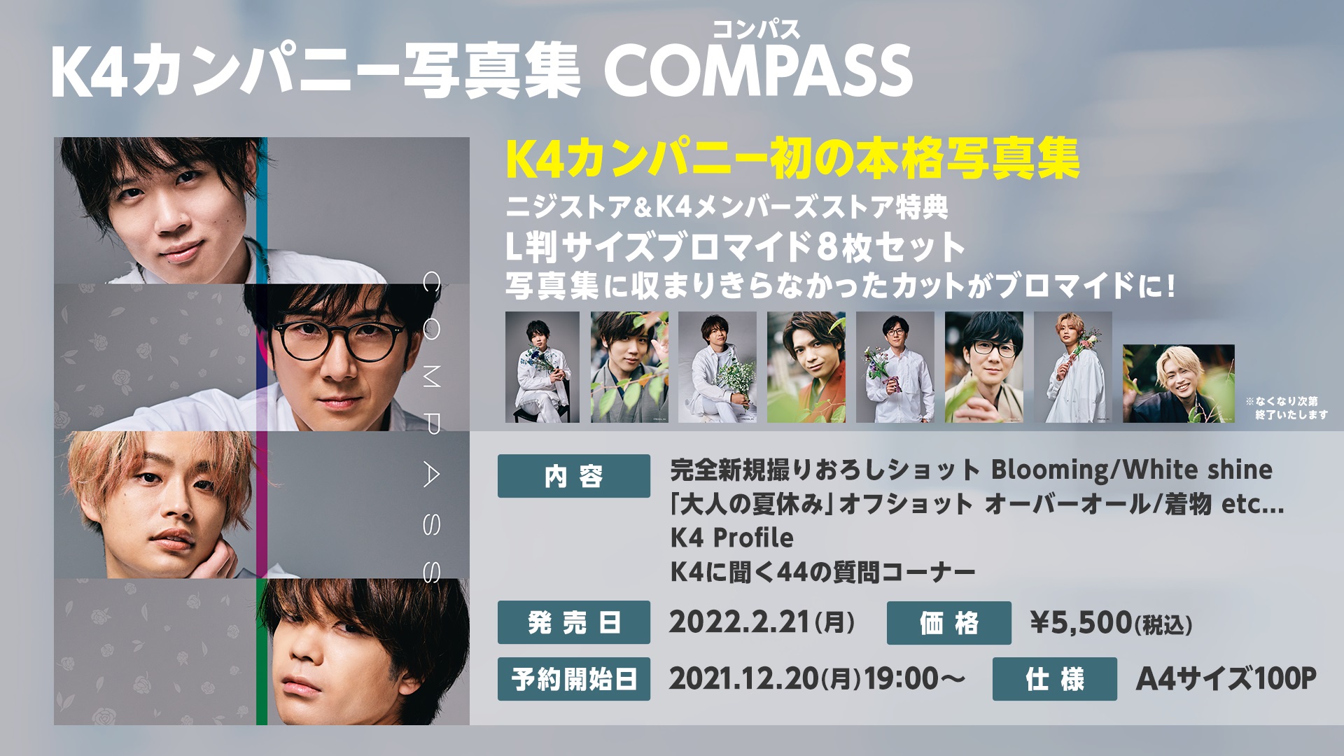 K4カンパニー 公式サイト