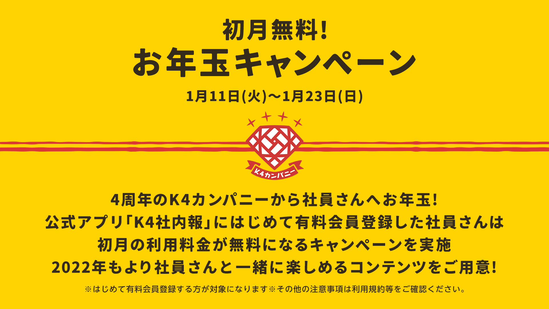K4カンパニー 公式サイト