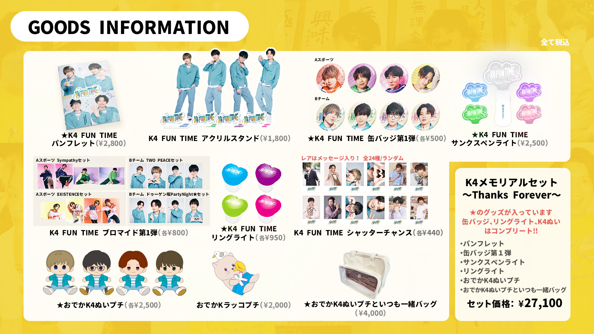 K4カンパニー 公式サイト