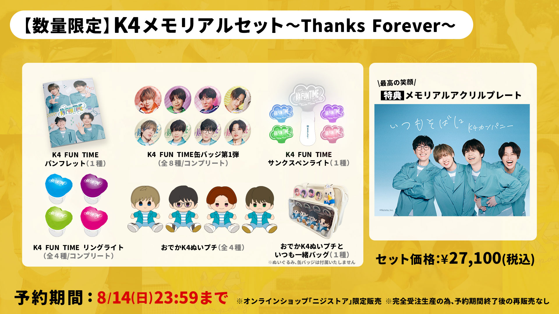 K4カンパニー 公式サイト