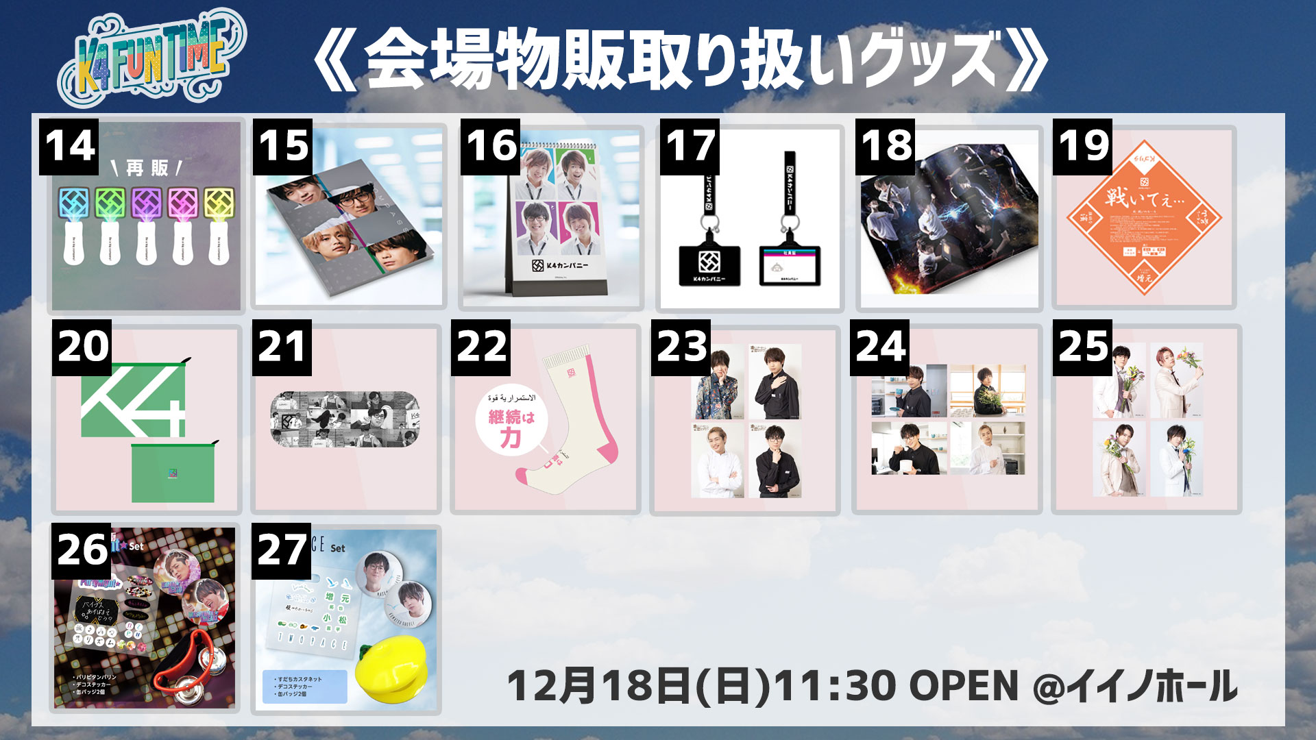 K4カンパニー 公式サイト