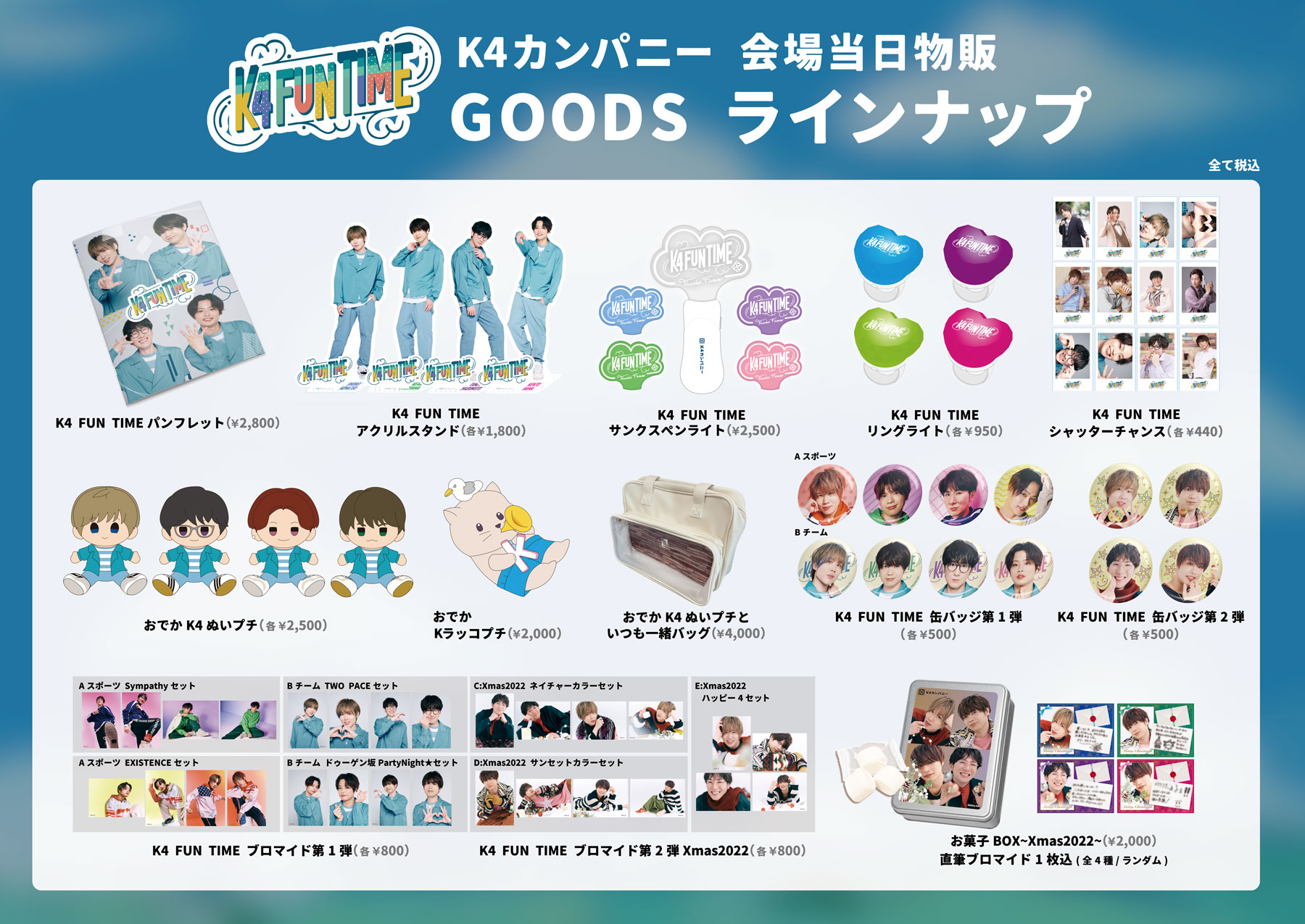 K4カンパニー 公式サイト